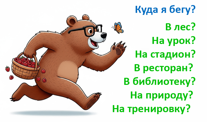 Russe en Ligne: Maîtrisez l'Accusatif en Russe